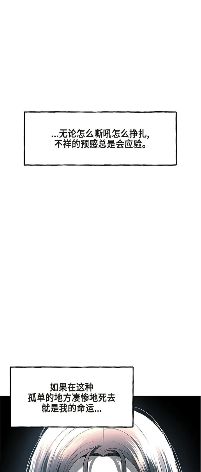 《未来的古董店》[第145话] 鬼家（8） 第90页