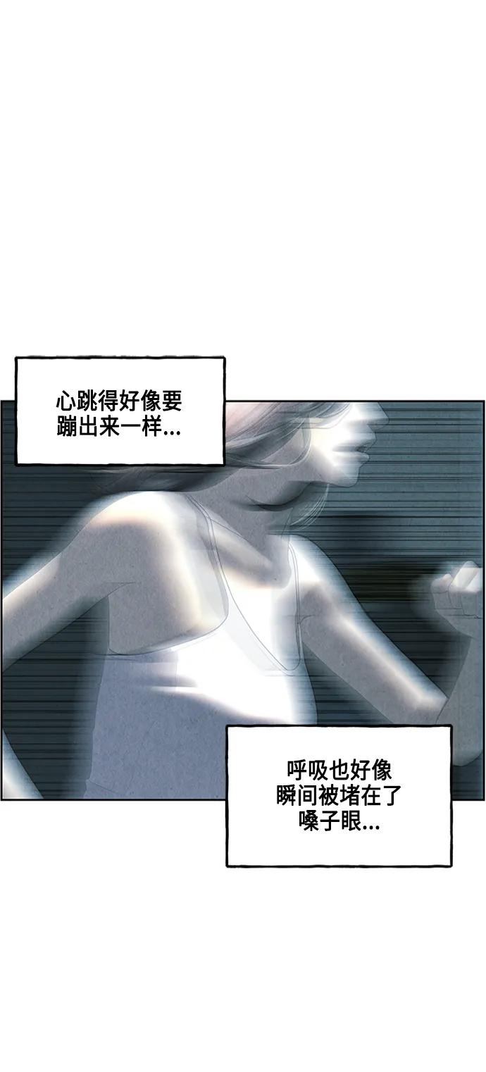 《未来的古董店》[第145话] 鬼家（8） 第16页