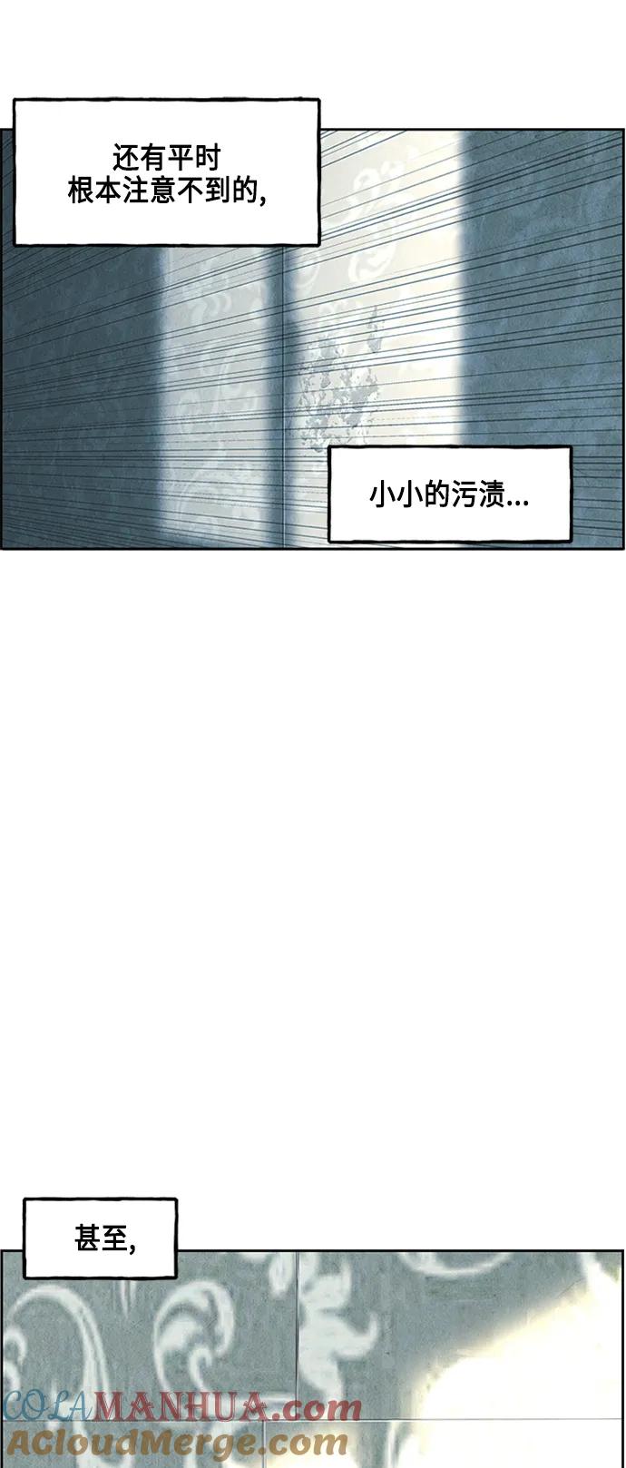 《未来的古董店》[第145话] 鬼家（8） 第21页
