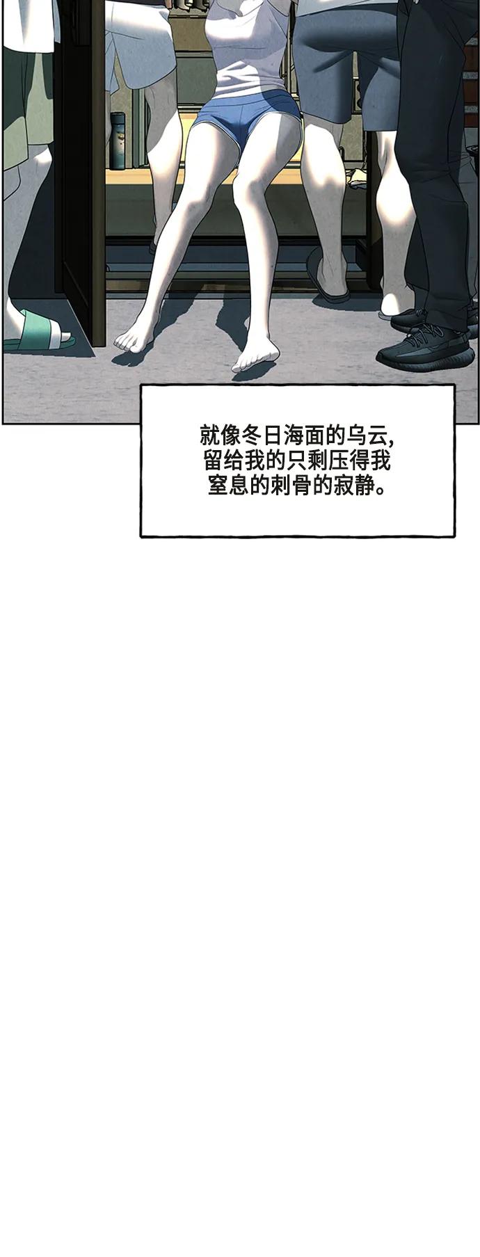 《未来的古董店》[第145话] 鬼家（8） 第94页