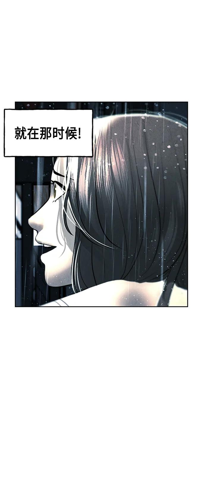 《未来的古董店》[第145话] 鬼家（8） 第55页