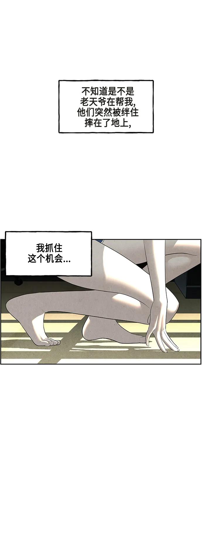 《未来的古董店》[第145话] 鬼家（8） 第12页
