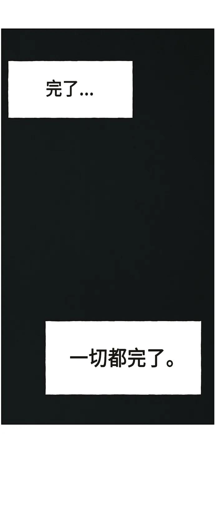 《未来的古董店》[第145话] 鬼家（8） 第82页