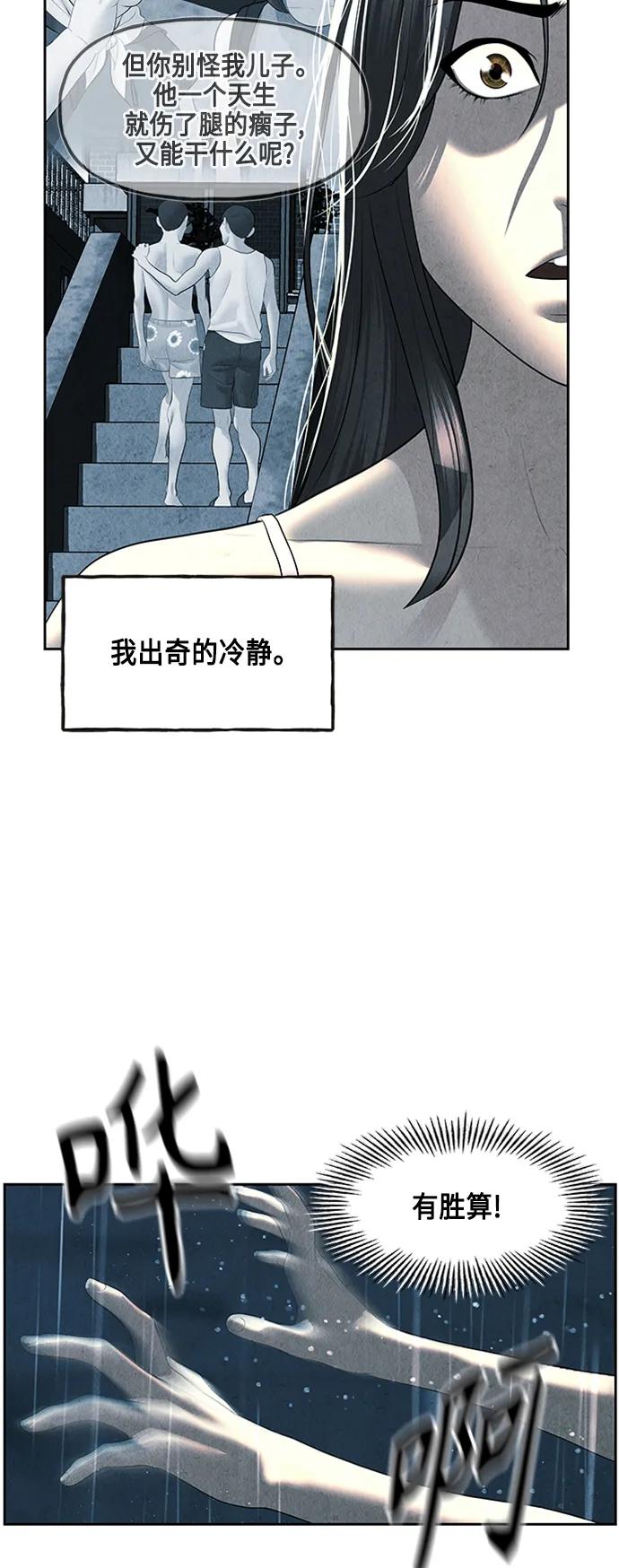 《未来的古董店》[第145话] 鬼家（8） 第42页