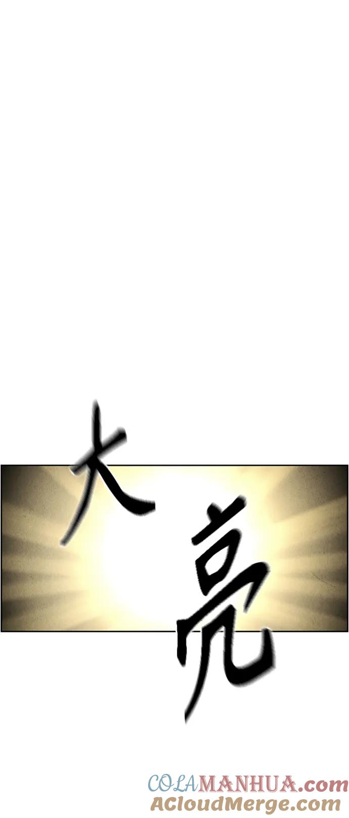 《未来的古董店》[第145话] 鬼家（8） 第33页