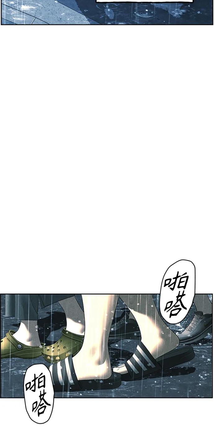 《未来的古董店》[第145话] 鬼家（8） 第70页