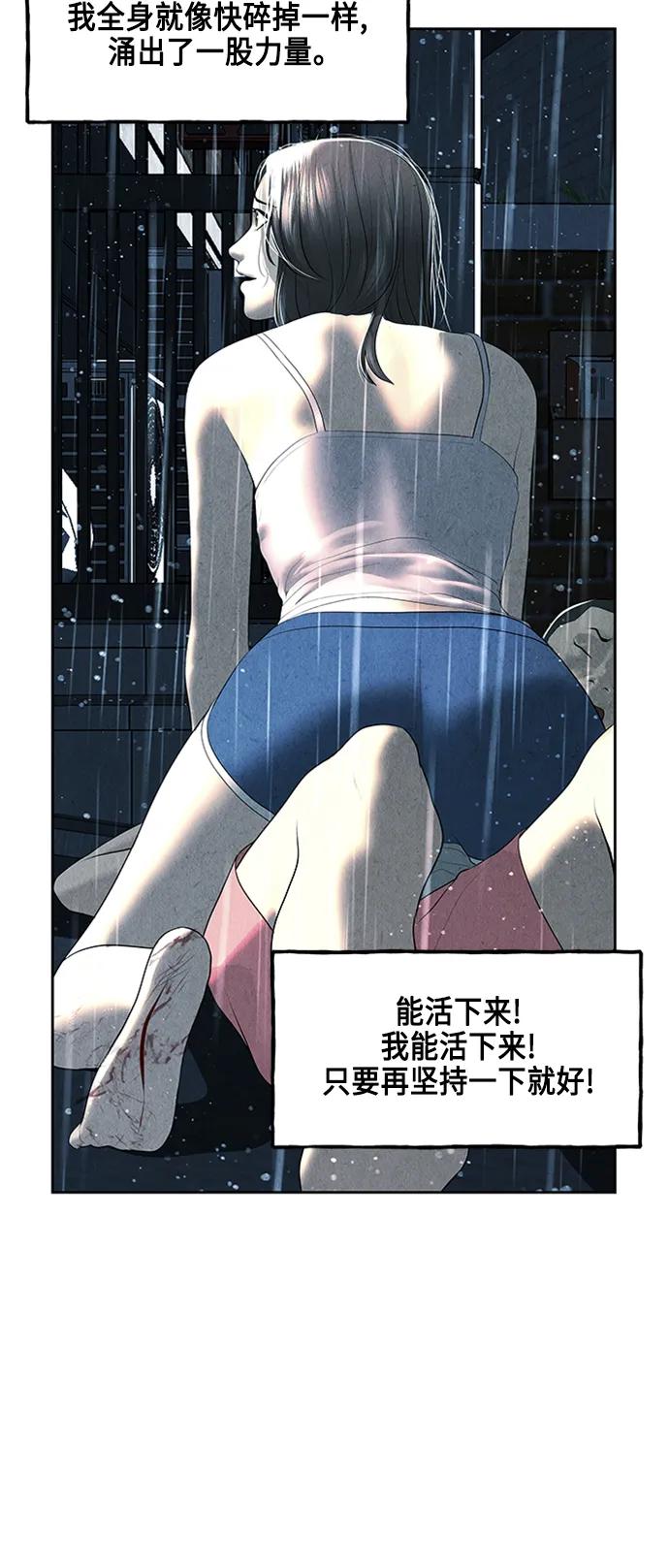 《未来的古董店》[第145话] 鬼家（8） 第54页