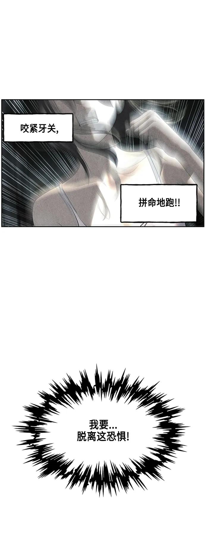 《未来的古董店》[第145话] 鬼家（8） 第14页