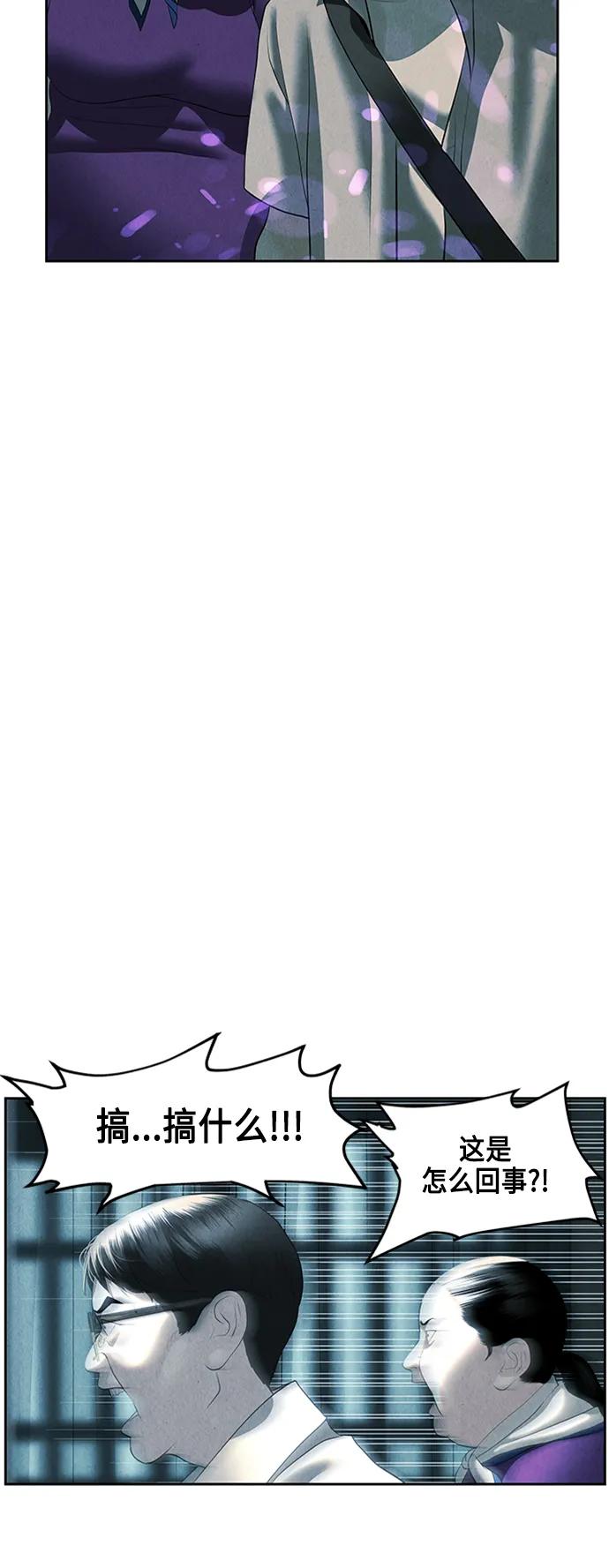 《未来的古董店》[第145话] 鬼家（8） 第6页