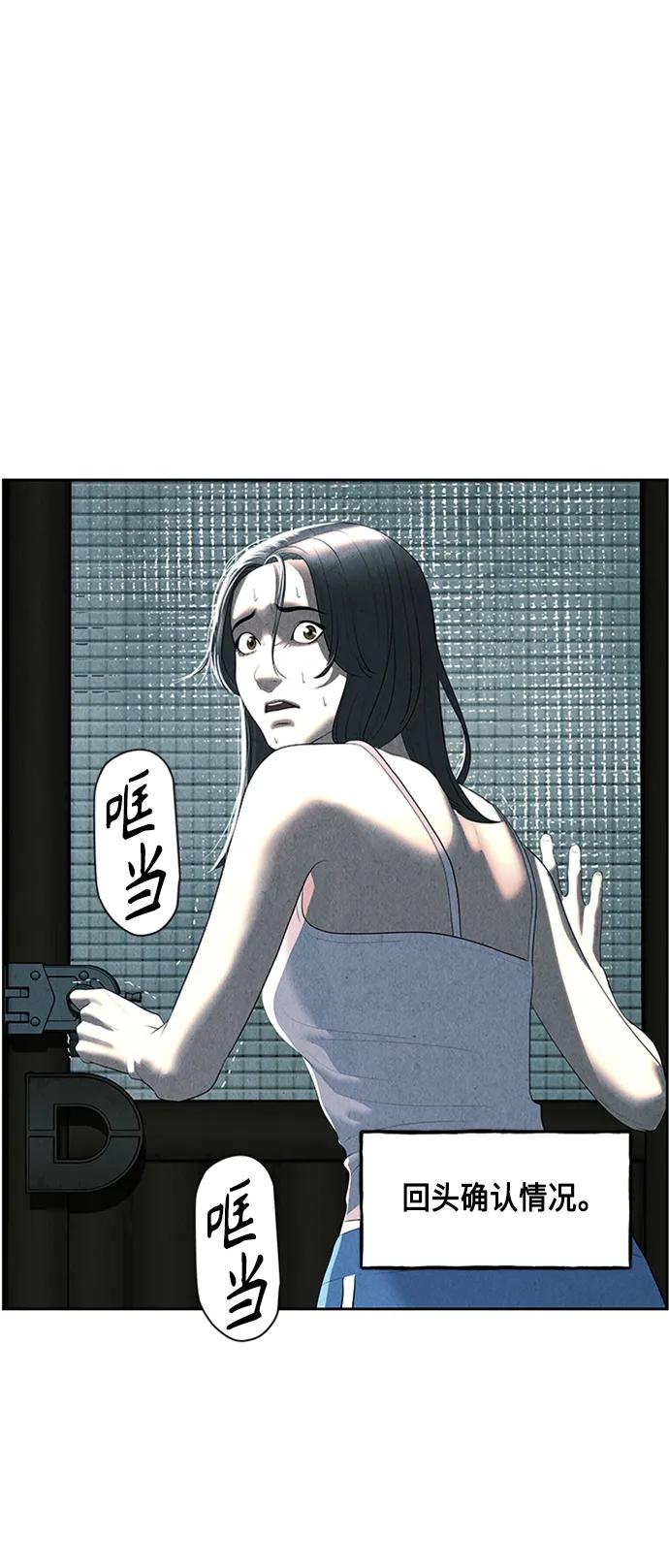 《未来的古董店》[第145话] 鬼家（8） 第28页