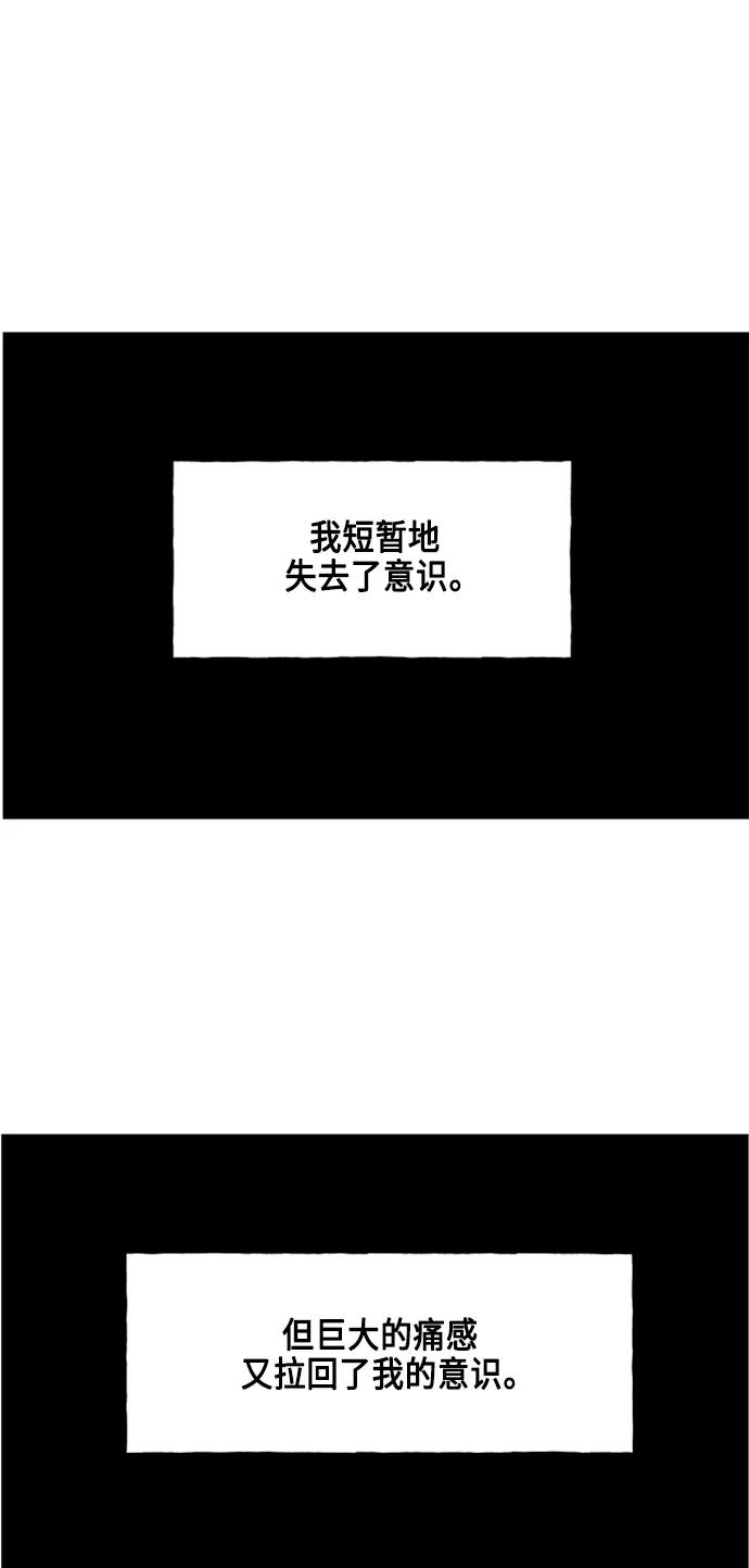 《未来的古董店》[第145话] 鬼家（8） 第67页