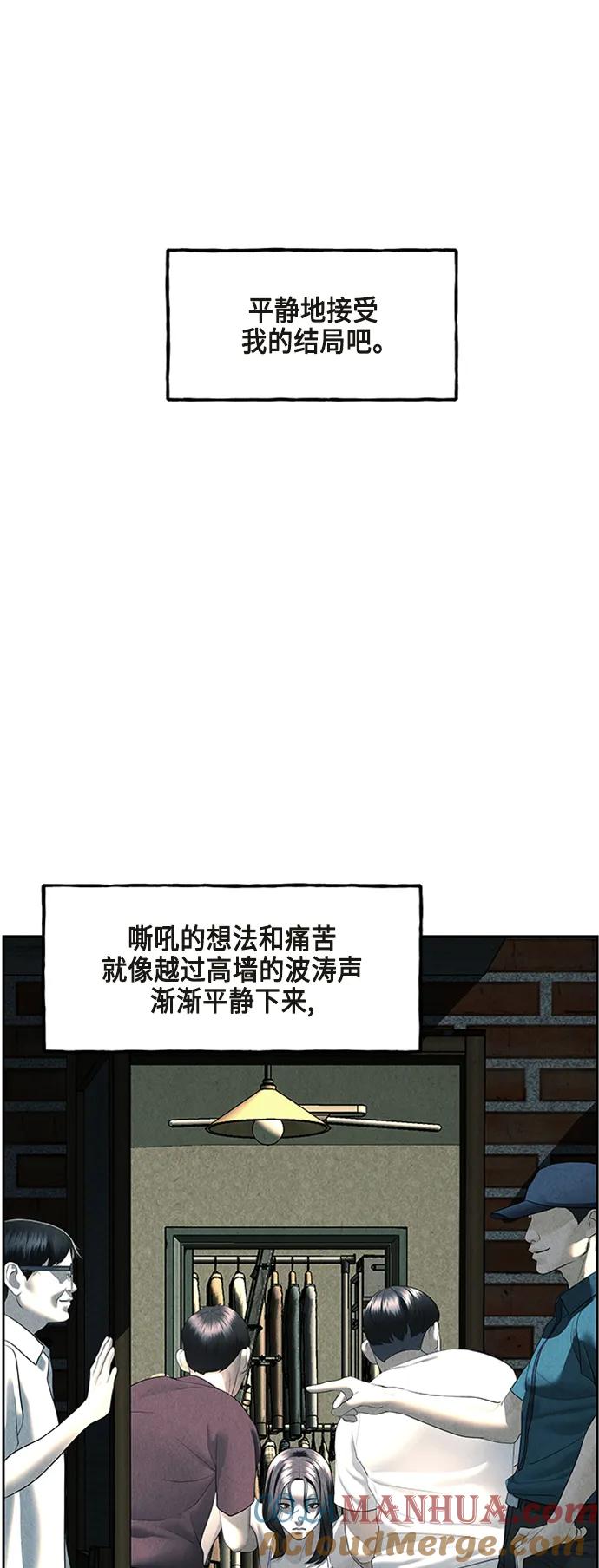 《未来的古董店》[第145话] 鬼家（8） 第93页