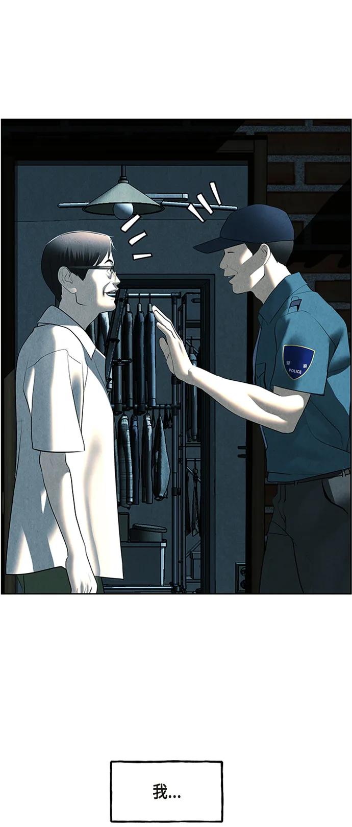 《未来的古董店》[第145话] 鬼家（8） 第87页