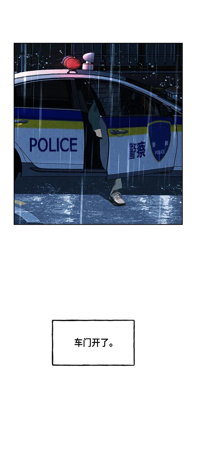 《未来的古董店》[第145话] 鬼家（8） 第58页