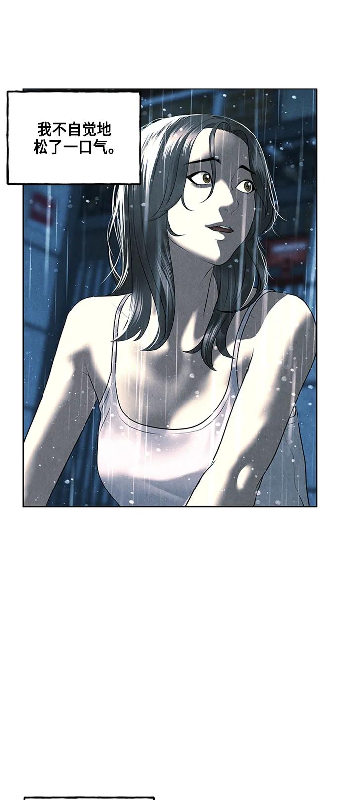 《未来的古董店》[第145话] 鬼家（8） 第62页