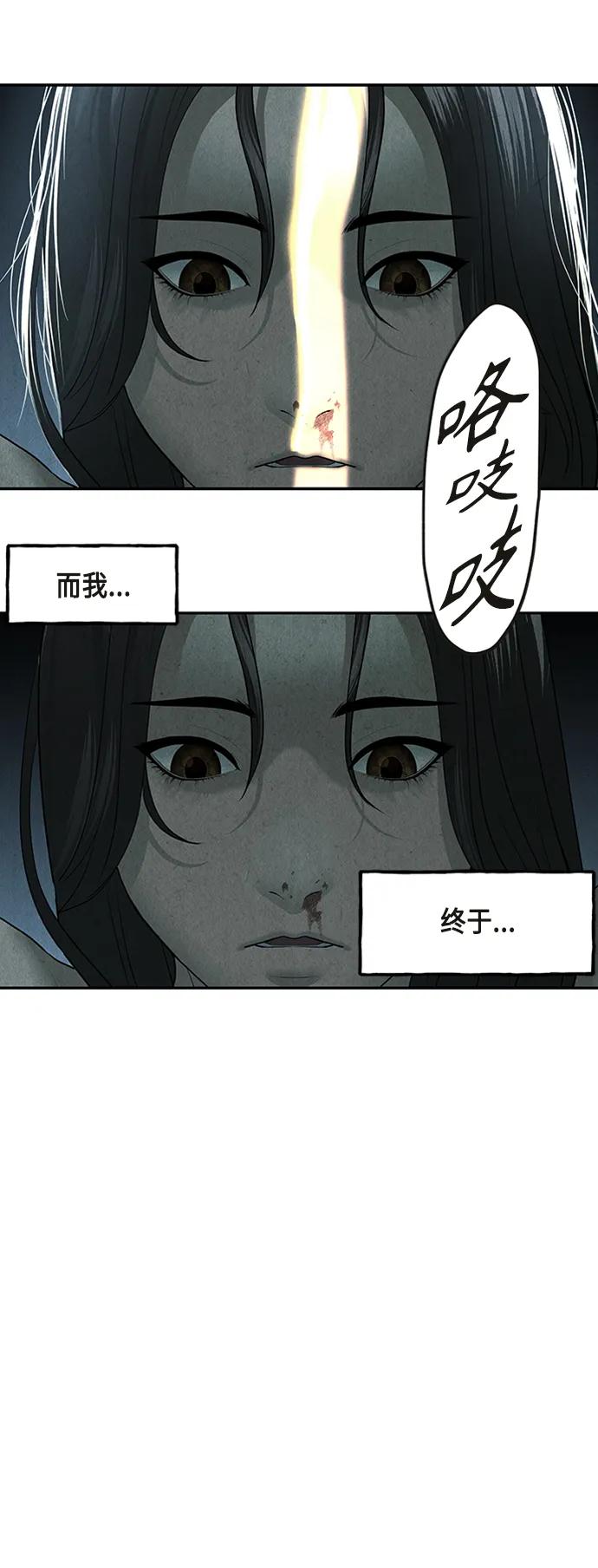 《未来的古董店》[第145话] 鬼家（8） 第95页