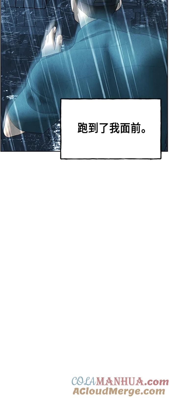 《未来的古董店》[第145话] 鬼家（8） 第61页