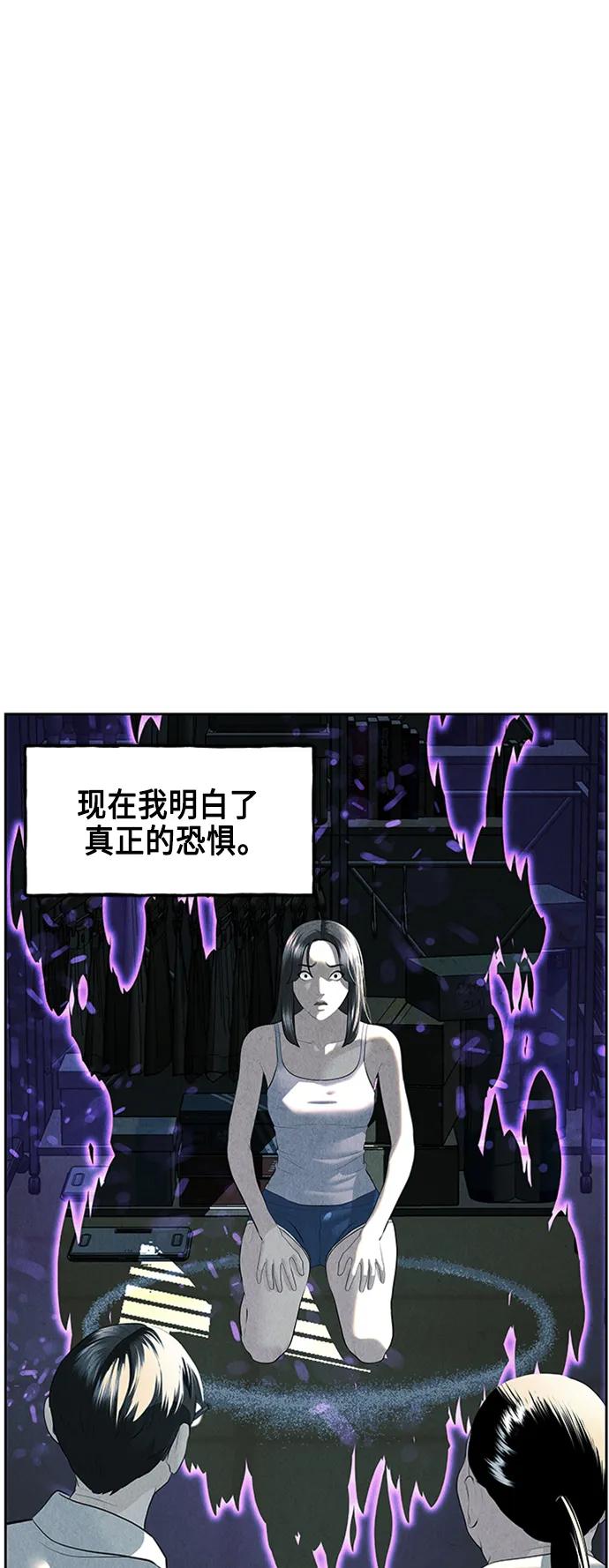 《未来的古董店》[第145话] 鬼家（8） 第4页
