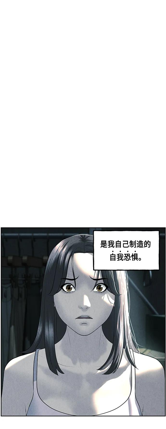 《未来的古董店》[第145话] 鬼家（8） 第3页