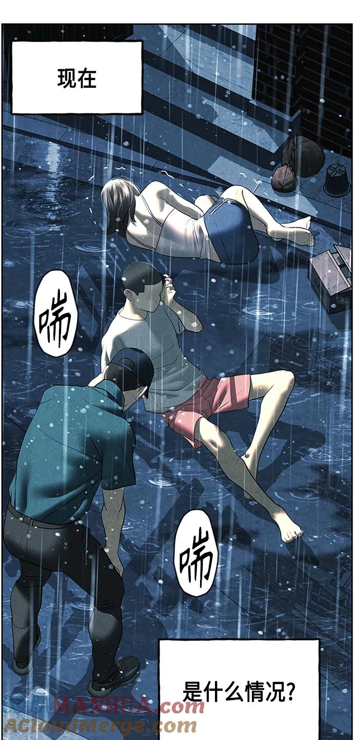 《未来的古董店》[第145话] 鬼家（8） 第69页
