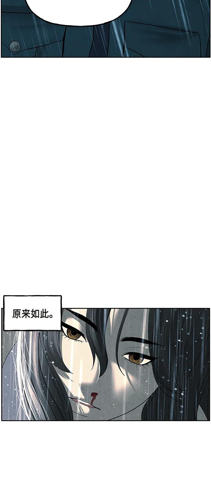 《未来的古董店》[第145话] 鬼家（8） 第79页