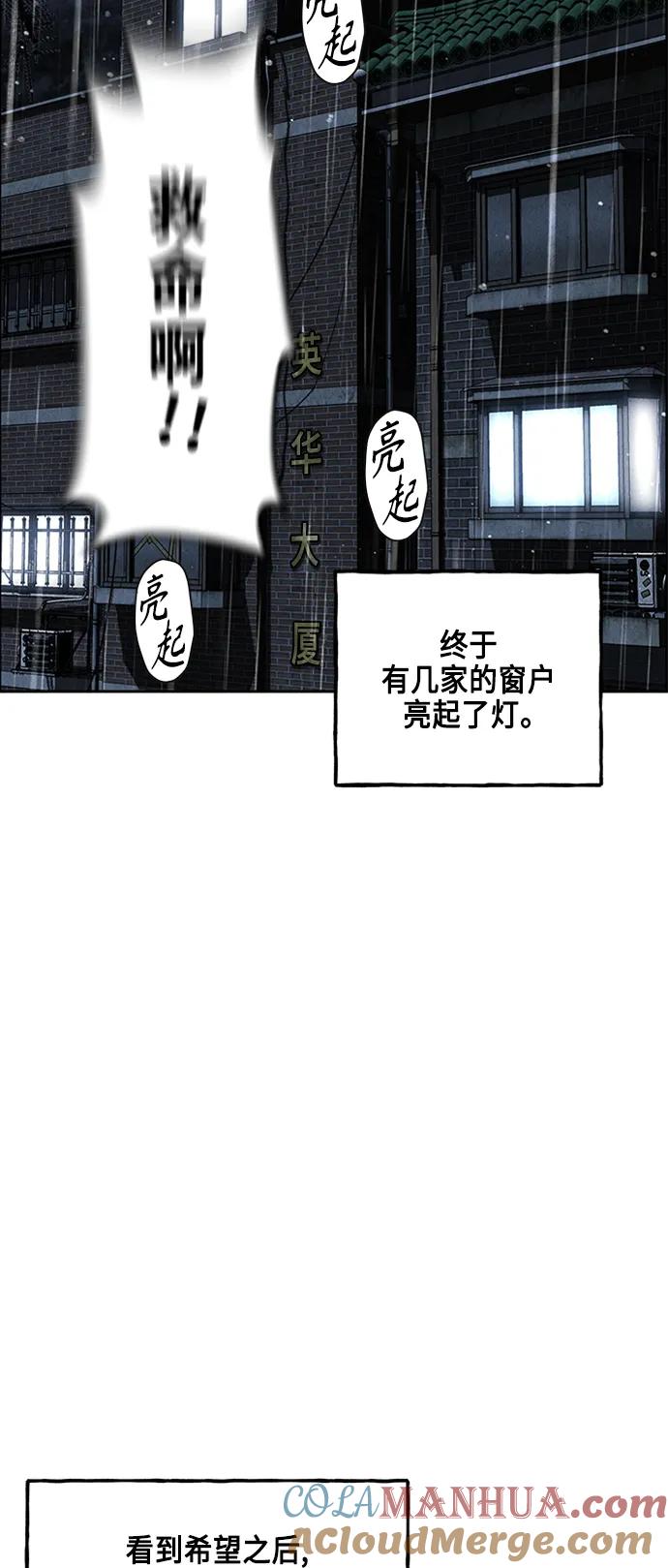 《未来的古董店》[第145话] 鬼家（8） 第53页