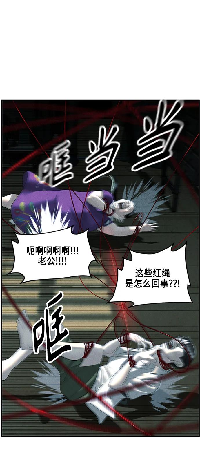 《未来的古董店》[第145话] 鬼家（8） 第11页