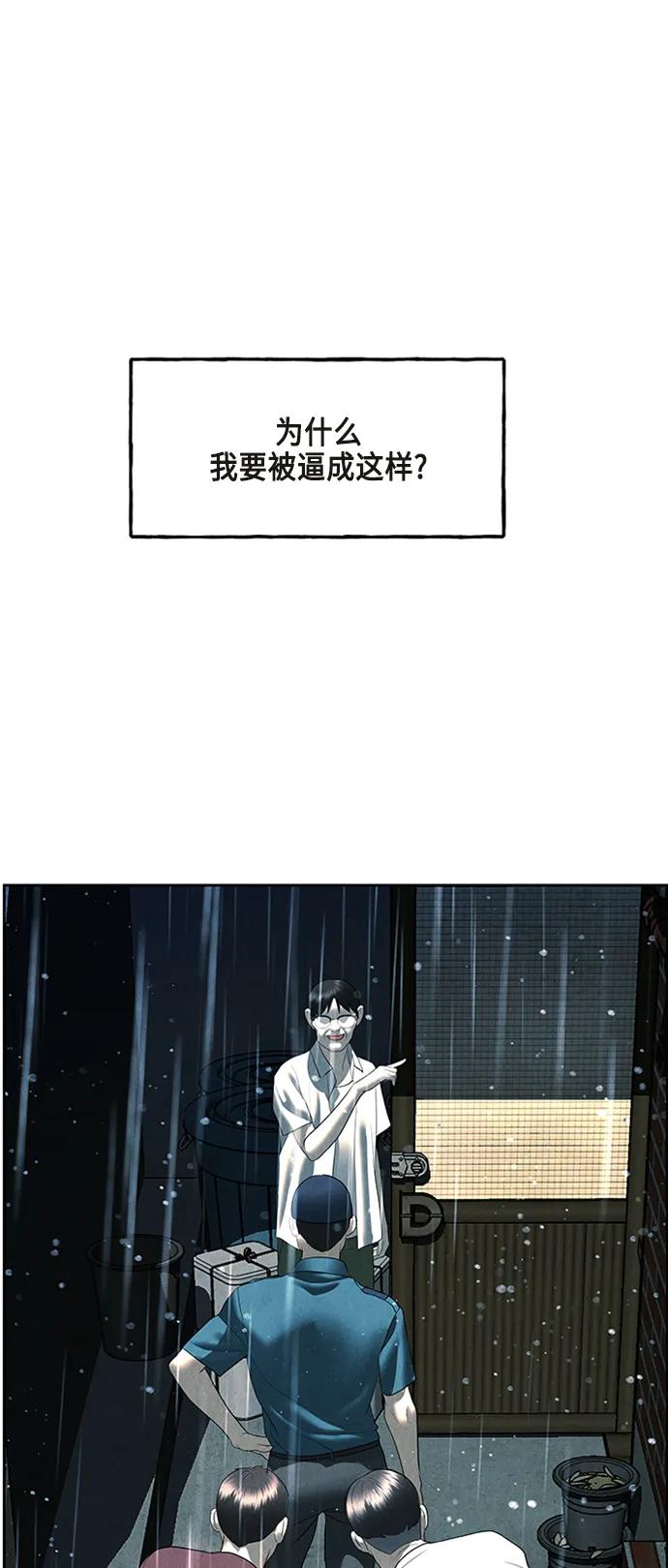 《未来的古董店》[第145话] 鬼家（8） 第88页