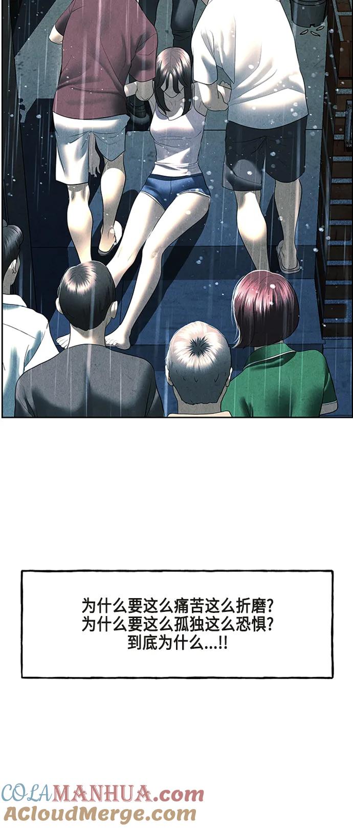 《未来的古董店》[第145话] 鬼家（8） 第89页