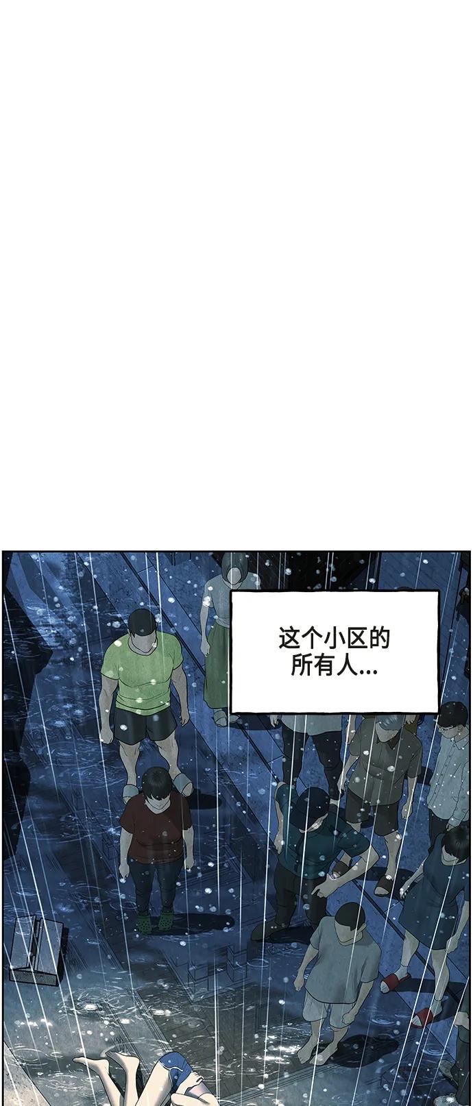 《未来的古董店》[第145话] 鬼家（8） 第80页