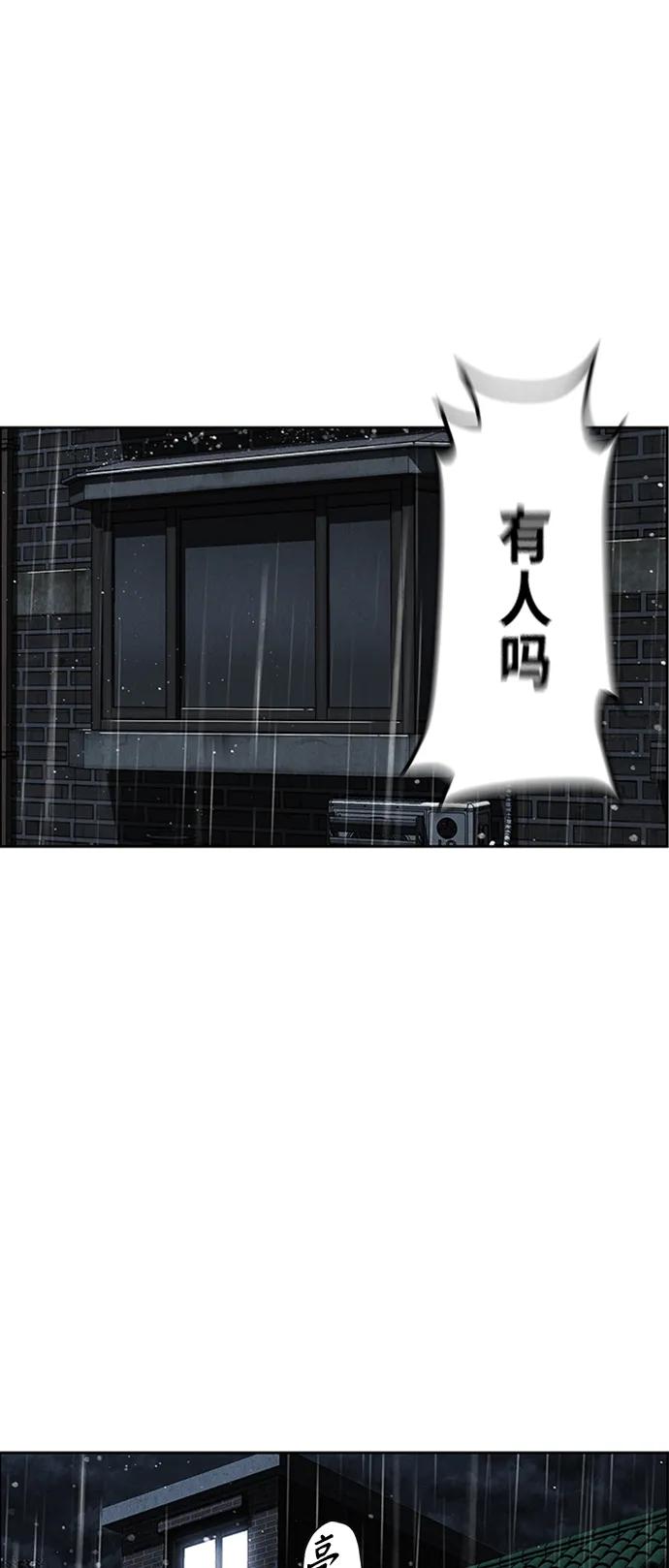 《未来的古董店》[第145话] 鬼家（8） 第52页