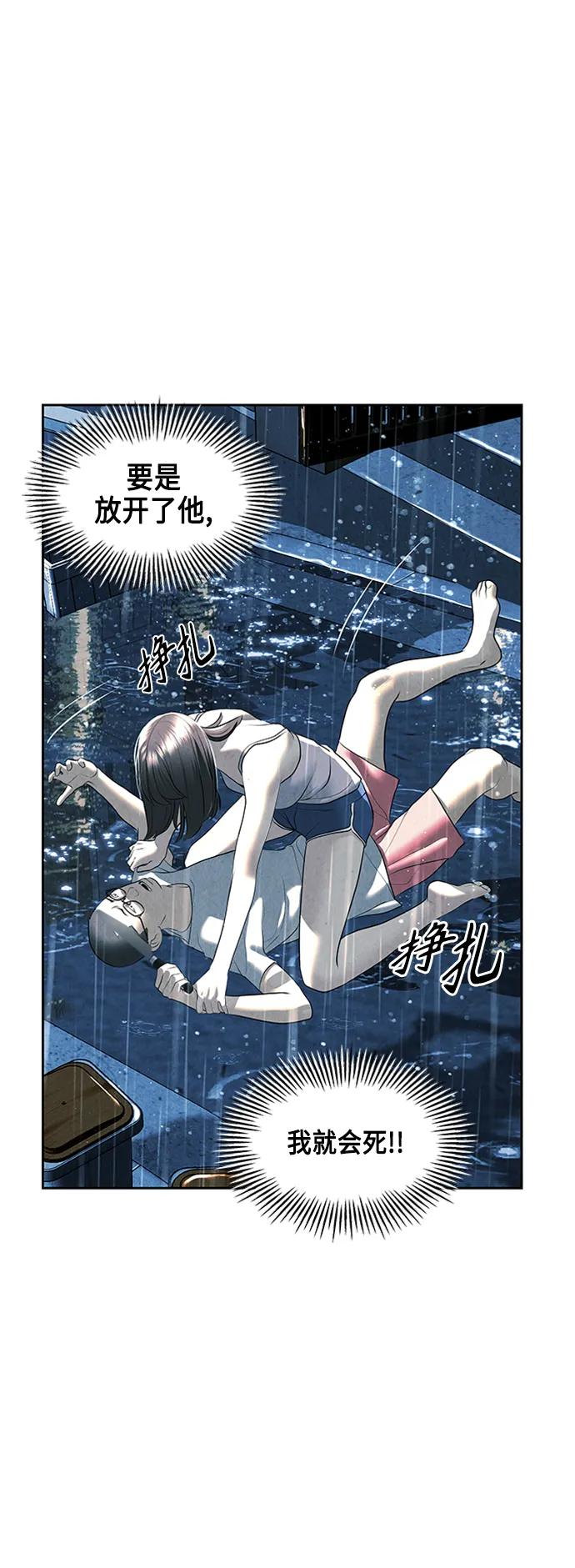 《未来的古董店》[第145话] 鬼家（8） 第48页