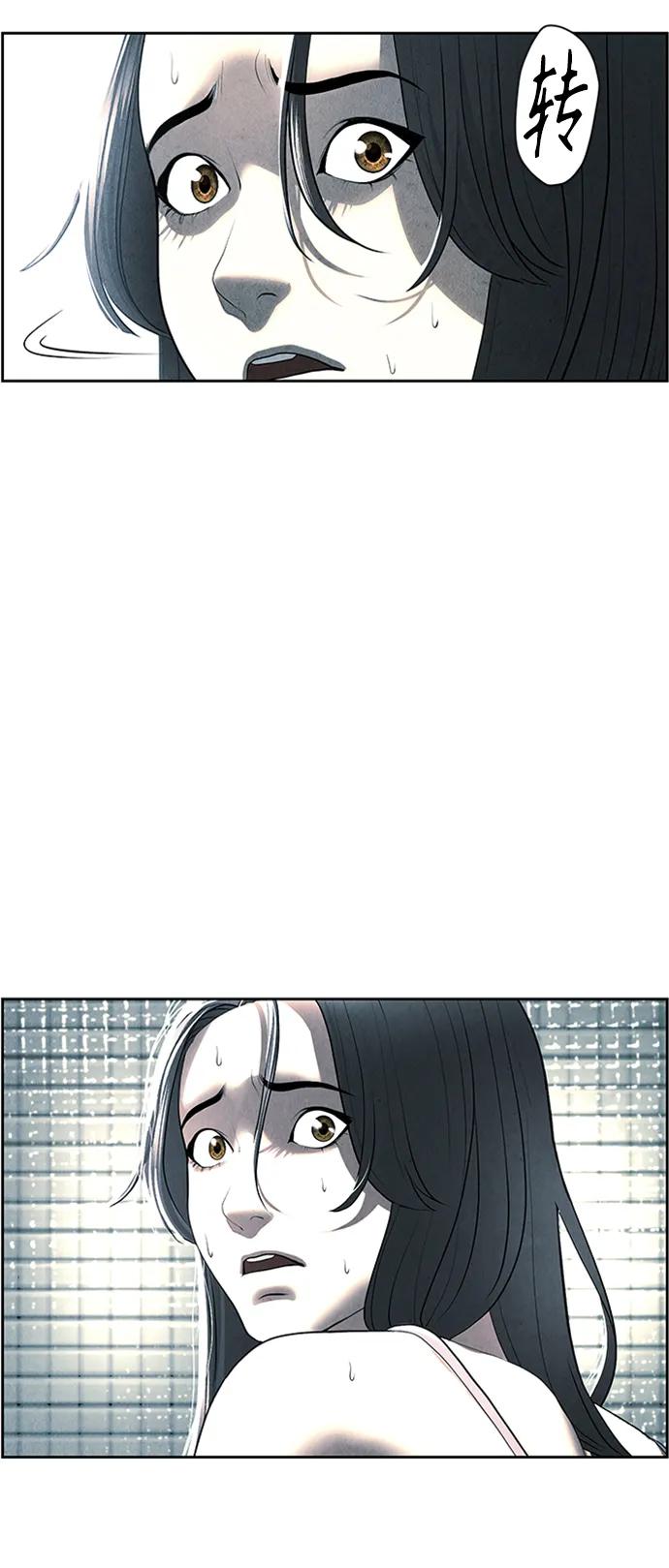 《未来的古董店》[第145话] 鬼家（8） 第27页