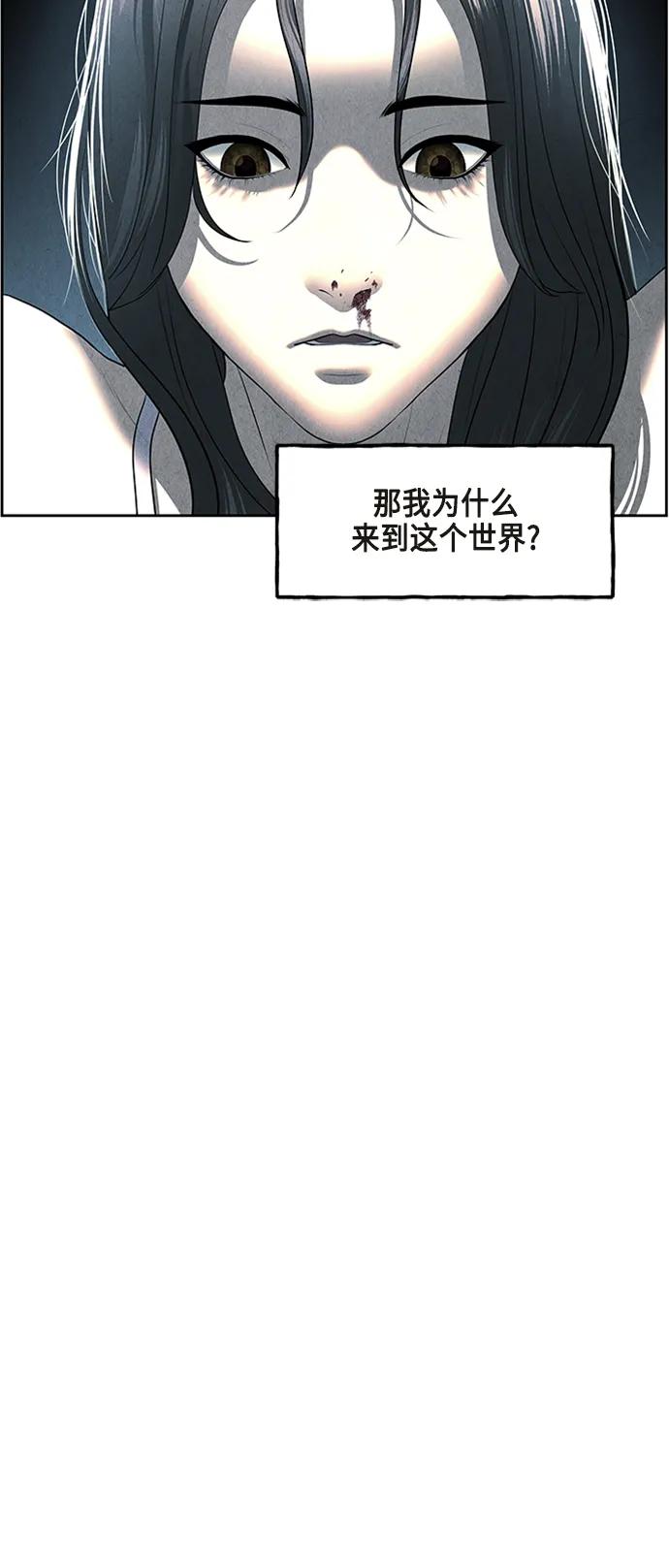 《未来的古董店》[第145话] 鬼家（8） 第91页