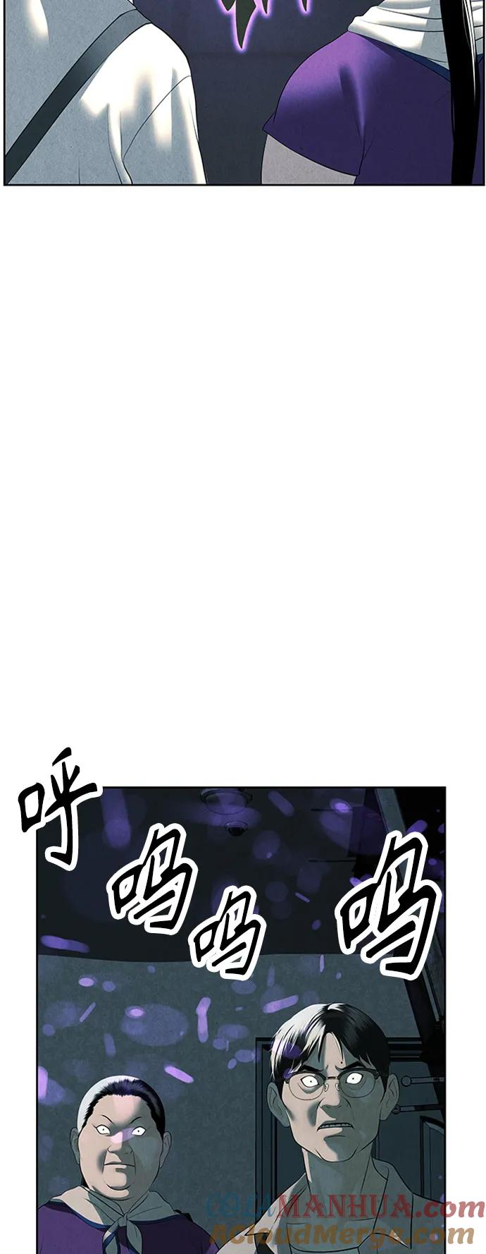 《未来的古董店》[第145话] 鬼家（8） 第5页