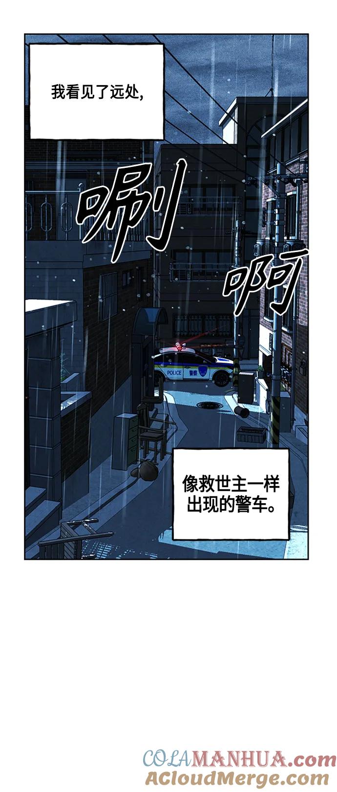 《未来的古董店》[第145话] 鬼家（8） 第57页