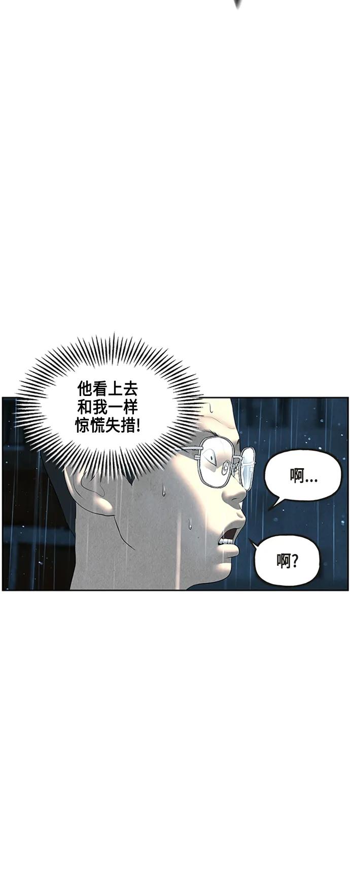 《未来的古董店》[第145话] 鬼家（8） 第43页