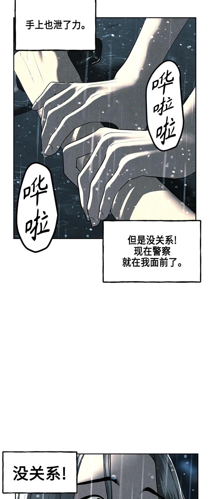 《未来的古董店》[第145话] 鬼家（8） 第63页