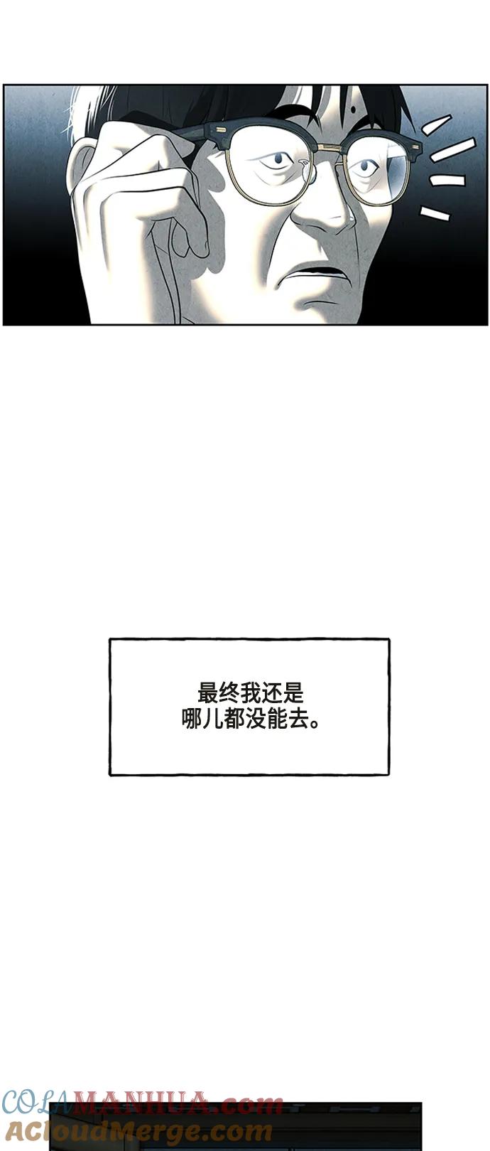 《未来的古董店》[第145话] 鬼家（8） 第85页