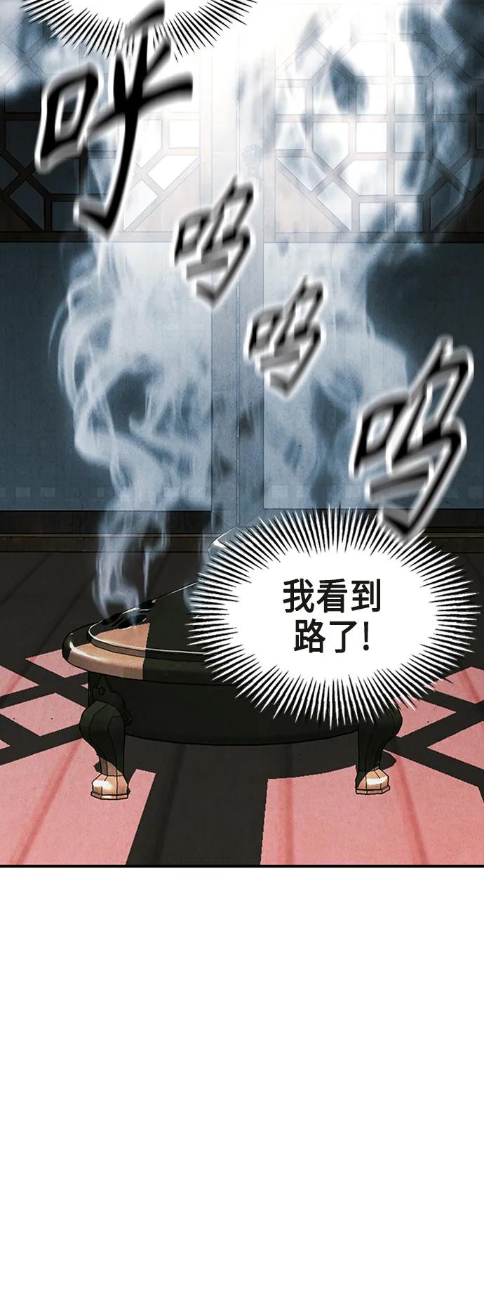 《未来的古董店》[第145话] 鬼家（8） 第99页