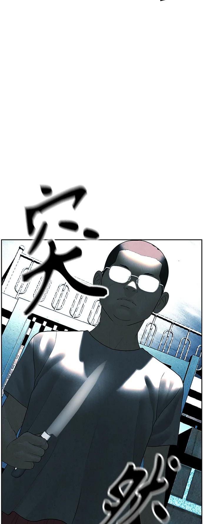 《未来的古董店》[第145话] 鬼家（8） 第38页