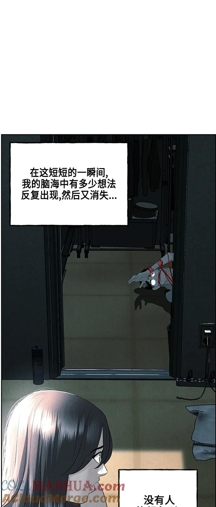 《未来的古董店》[第145话] 鬼家（8） 第29页