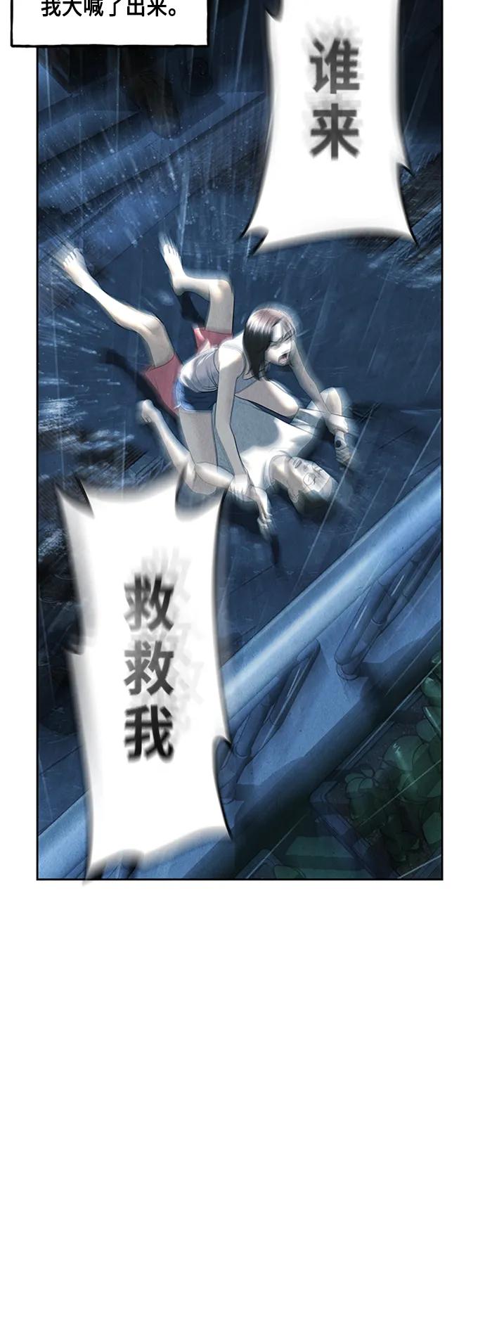 《未来的古董店》[第145话] 鬼家（8） 第51页