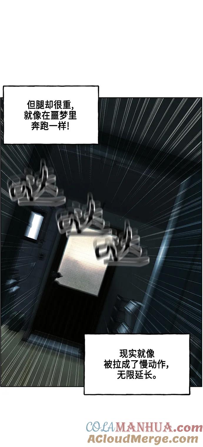 《未来的古董店》[第145话] 鬼家（8） 第17页