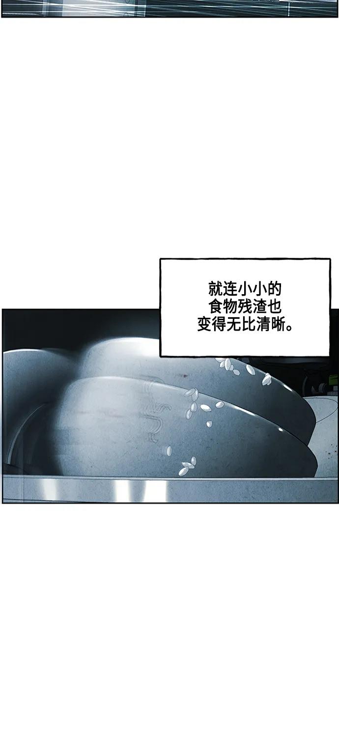 《未来的古董店》[第145话] 鬼家（8） 第20页