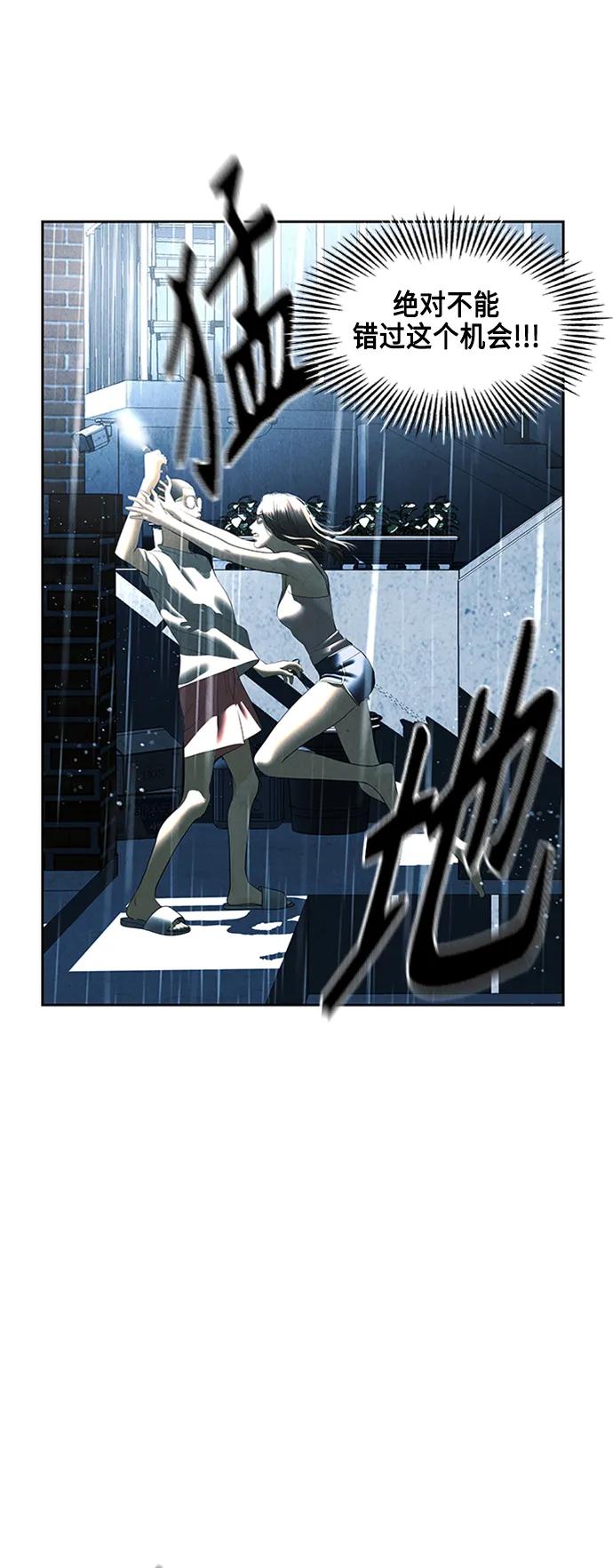 《未来的古董店》[第145话] 鬼家（8） 第44页