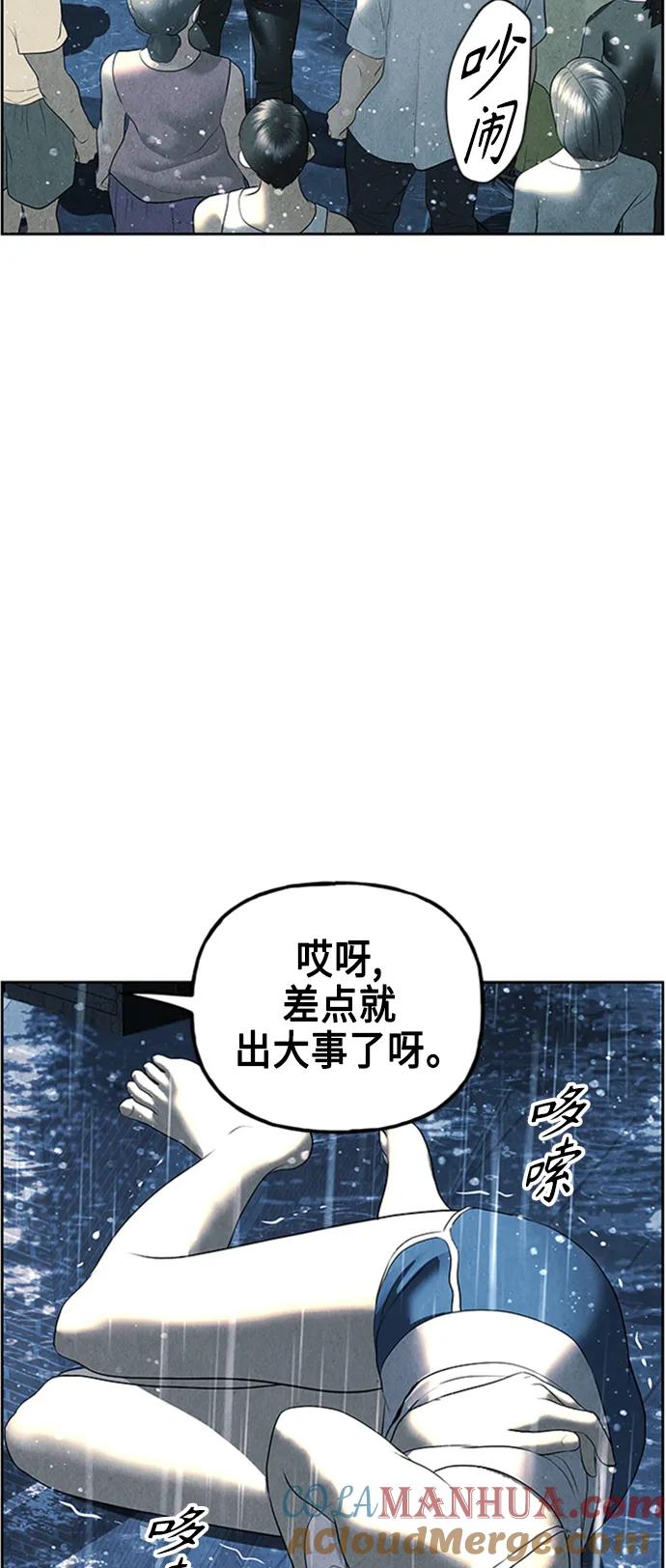《未来的古董店》[第145话] 鬼家（8） 第73页