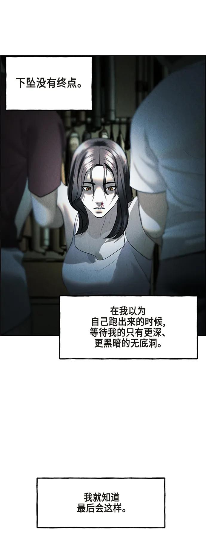 《未来的古董店》[第145话] 鬼家（8） 第92页