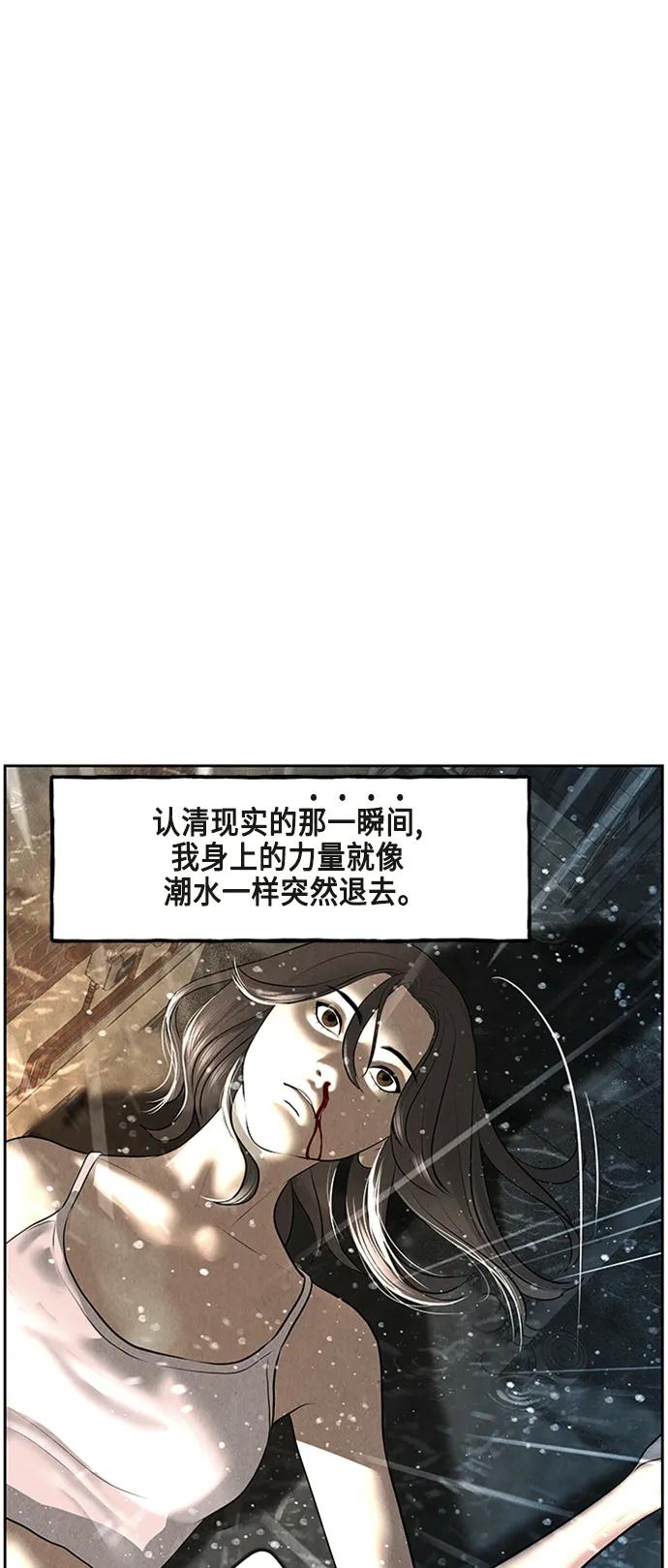 《未来的古董店》[第145话] 鬼家（8） 第83页