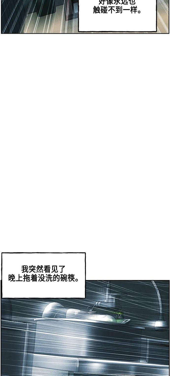 《未来的古董店》[第145话] 鬼家（8） 第19页